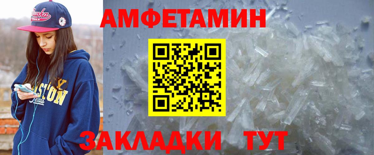 Amphetamine VHQ  Амфетамин  Люберцы  Вход с VPN 