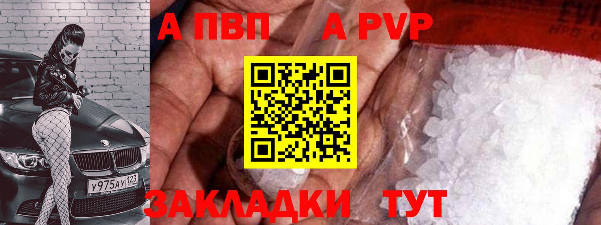 Люберцы  Alfa_PVP кристаллы  Вход с VPN  Альфа ПВП мука 