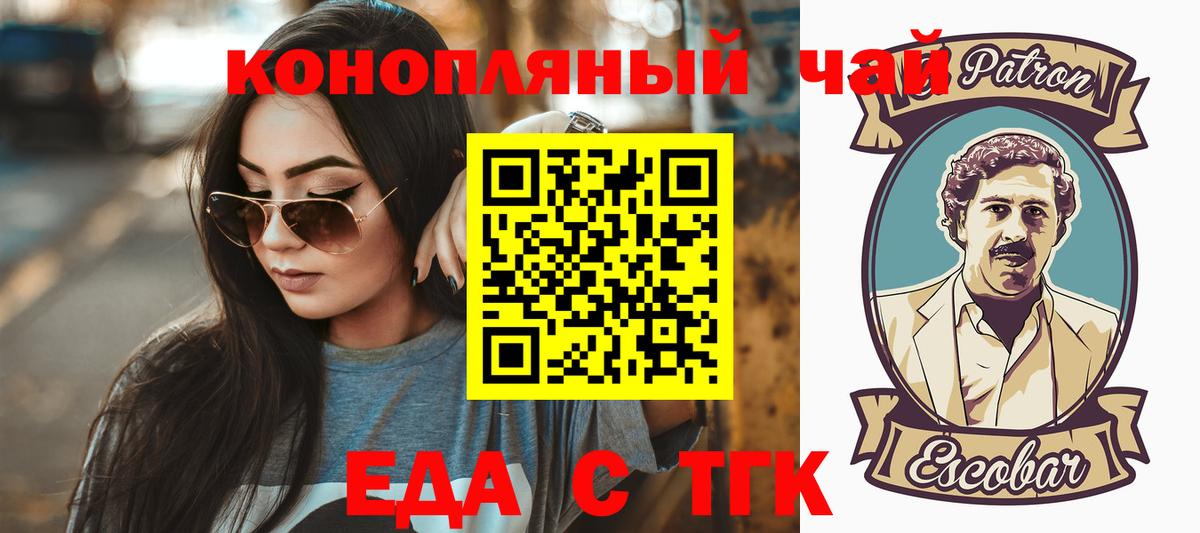 Люберцы  Cannafood конопля  Вход с VPN 