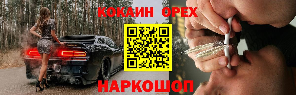 Кокаин Эквадор Люберцы