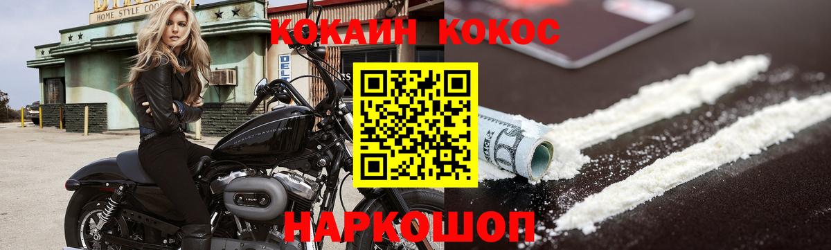 COCAIN Боливия  Вход с VPN  Люберцы  КОКАИН 98% 