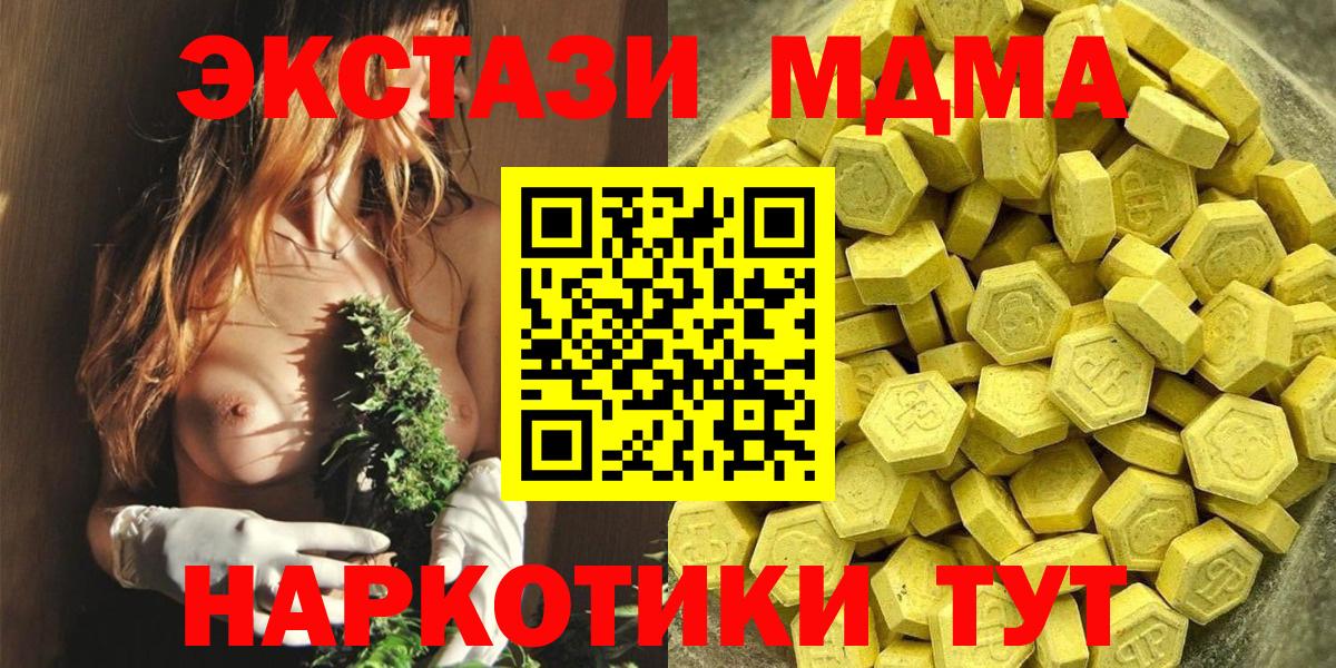 Экстази  Экстази 280 MDMA  Вход с VPN  Люберцы  закладка  ЭКСТАЗИ Punisher 