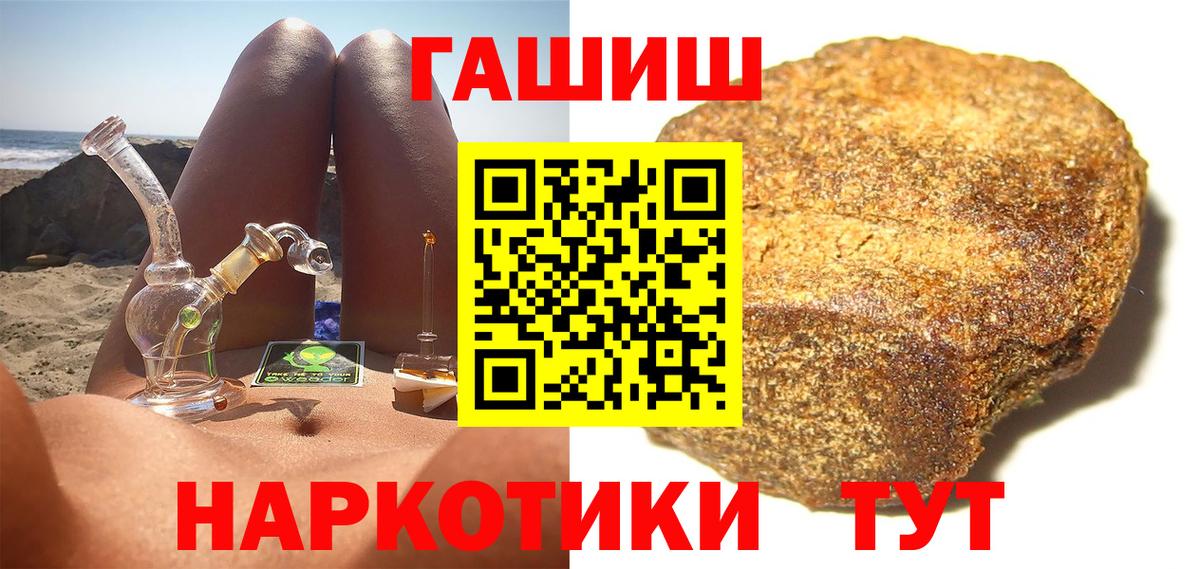 ГАШ hashish  ГАШ hashish  Люберцы  Вход с VPN 