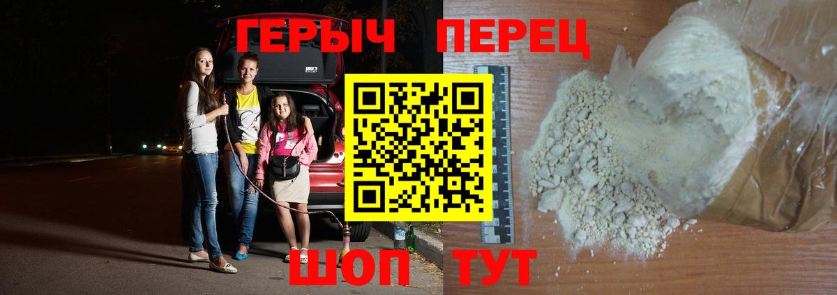 Люберцы  Героин Heroin  Вход с VPN 