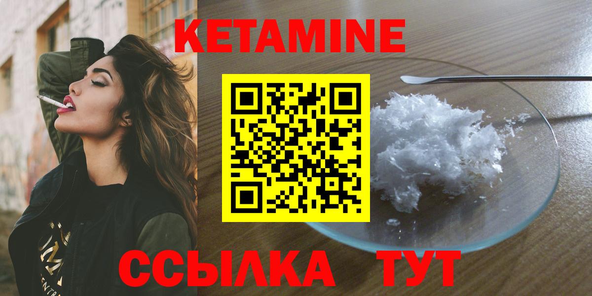КЕТАМИН ketamine  Вход с VPN  Люберцы  КЕТАМИН VHQ 