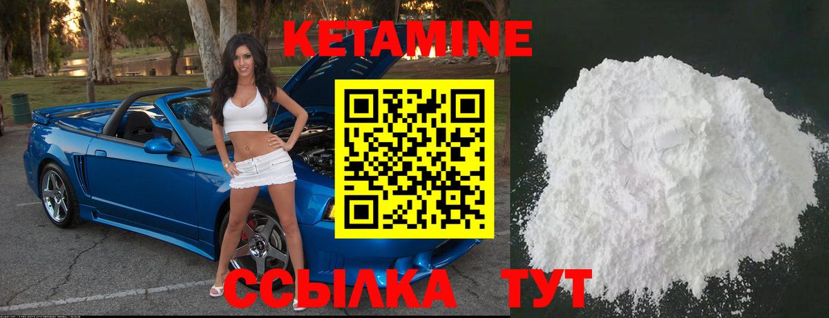 КЕТАМИН VHQ Люберцы