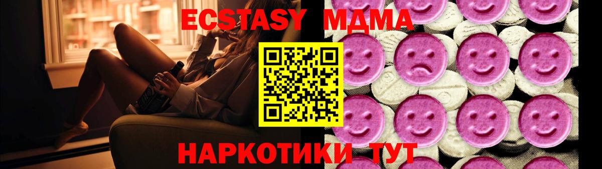 Люберцы  MDMA crystal  Вход с VPN 