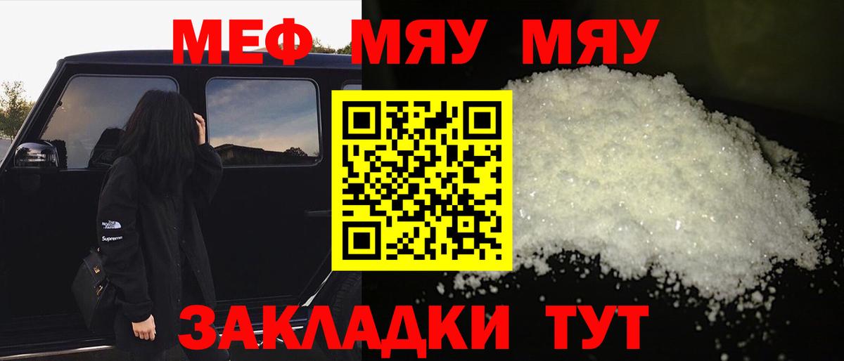 Меф Люберцы