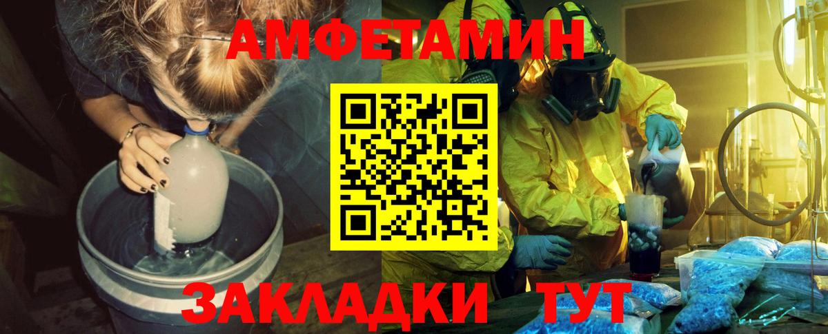 Метамфетамин Methamphetamine  Вход с VPN  Люберцы 