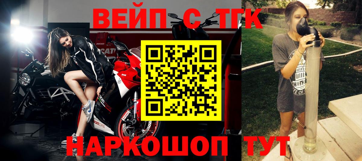 ТГК жижа Люберцы